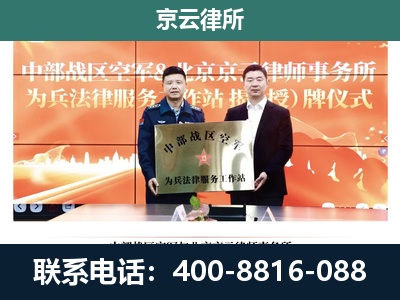 黄骅-专业拆迁律所