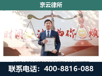 黄骅-专业拆迁律所