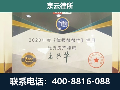 黄骅-专业拆迁律师