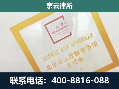 黄骅-企业征地维权律师