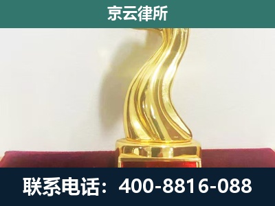 黄骅-企业拆迁补偿律师