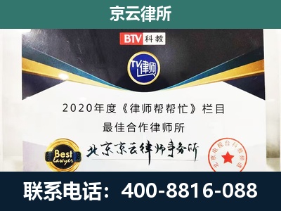 黄骅-企业征收律师