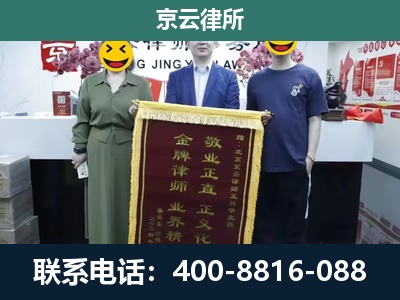 黄骅-企业拆迁纠纷律师